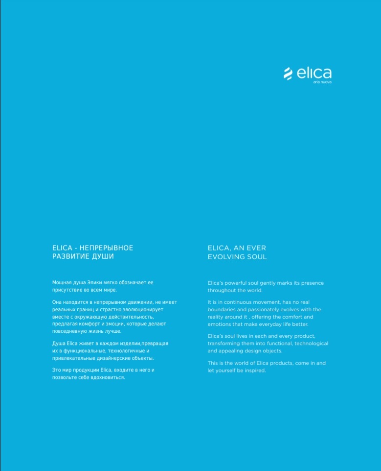 Каталог Elica 2023