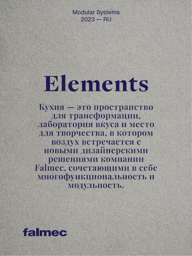 Falmec Elements 2023
