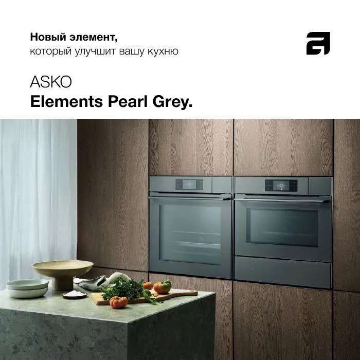 Обложка: ASKO Elements Pearl Grey — коллекция кухонной техники